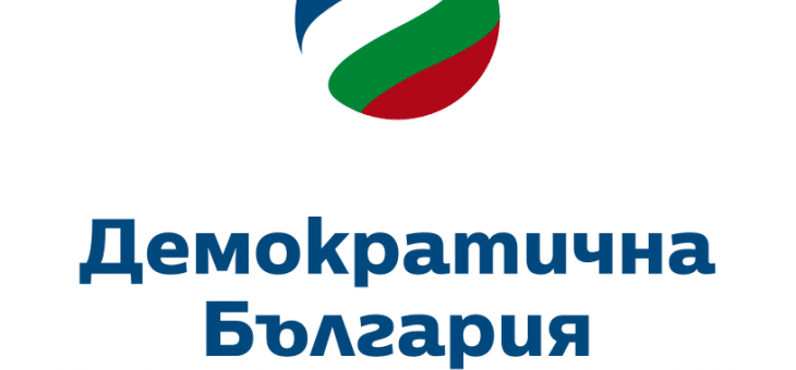 Демократична България с позиция относно отстраняването на Борда на Българска банка за развитие