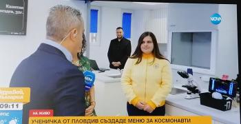 Ученичка от Пловдив създаде меню за космонавти