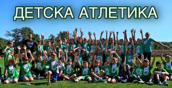 В Стара Загора ще се проведе турнир по лека атлетика "Берое"
