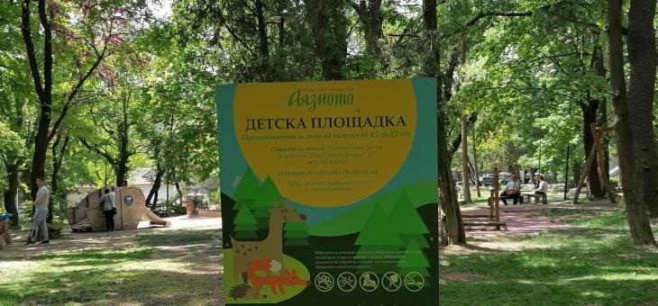 В Стара Загора обработват тревните площи против кърлежи