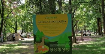 В Стара Загора предстои трета извънредна обработка на открити площи срещу комари