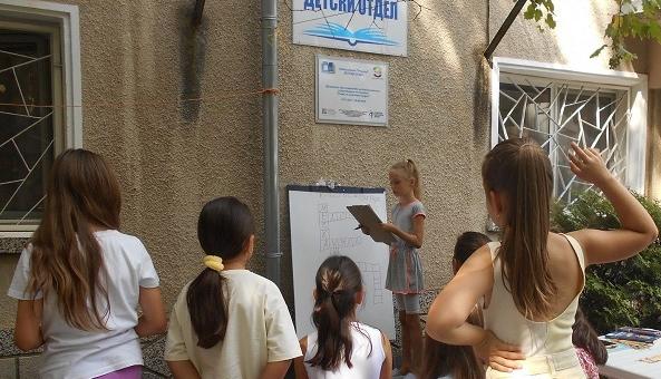 Забавно лято в библиотека „Родина“ 