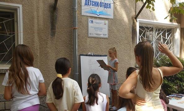 Забавно лято в библиотека „Родина“