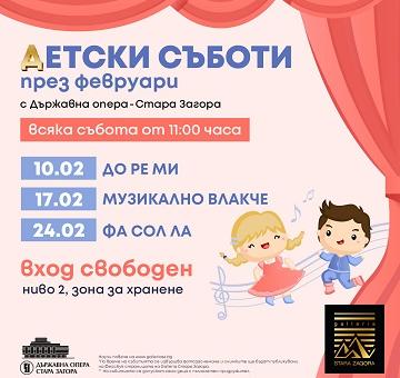 Спектакли за деца на Операта в МОЛ Галерия