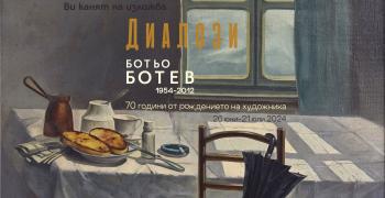 Изложба, посветена на 70 години от рождението на старозагорския художник Ботьо Ботев представят в Художествената галерия 