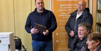 В община Раднево продължава разширяването на мрежата от дигитални клубове