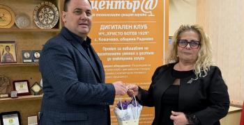 Първият в община Раднево дигитален клуб бе открит в Ковачево