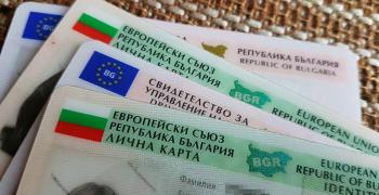 Парламентът прие поправки, свързани с чуждо гражданство чрез инвестиции