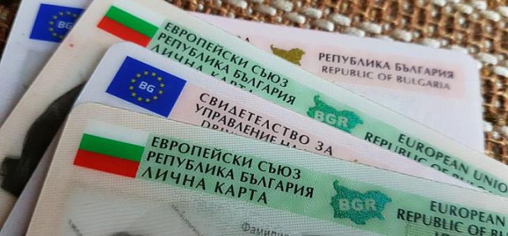Парламентът прие поправки, свързани с чуждо гражданство чрез инвестиции
