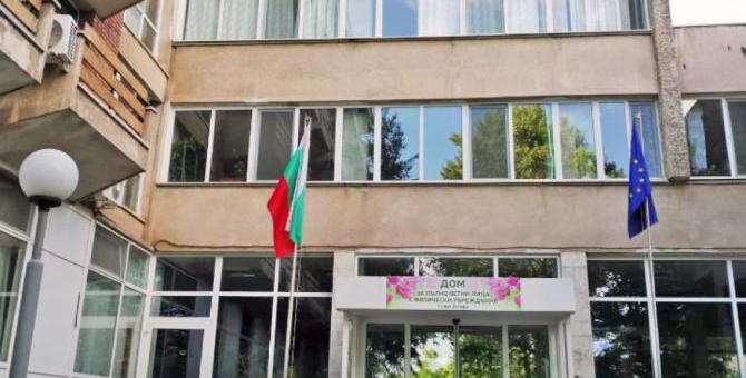 Санитар и рехабилитатор от Дома за възрастни хора с увреждания в Стара Загора са с COVID-19