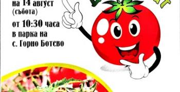 В Горно Ботево ще има празник "Дон Домат"