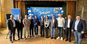 ДПС Стара Загора: Да подкрепим бъдещето на страната ни
