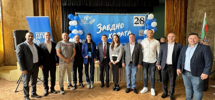 ДПС Стара Загора: Да подкрепим бъдещето на страната ни 
