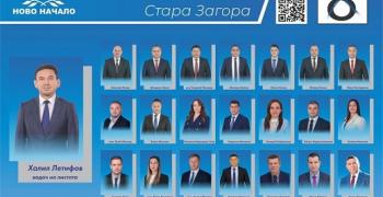 ДПС-Ново начало: Без стабилност в държавата всички програми на политическите партии остават едни добри пожелания
