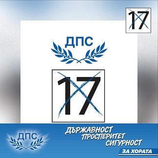 ДПС-Стара Загора: Стабилността в страната може да бъде върната само чрез максимална отговорност от страна на политиците