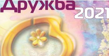 Откриват изложба с картини на участниците в 25-тия пленер по живопис „Дружба“‘2021