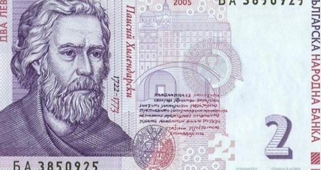 От 2021 година: Без 2 лв на хартия