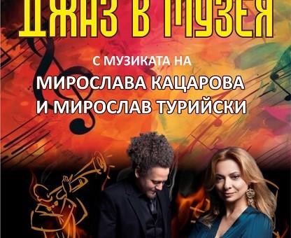 „Дългите сенки на август“ събират музика и поезия в двора на Къща музей „Гео Милев“