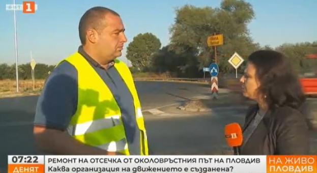 Затварят част от Околовръстния път на Пловдив заради ремонт