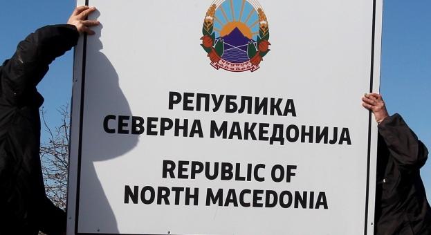  15-те точки на Северна Македония: Как държавата извади 200 млн. евро за бизнеса и работниците