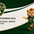 Стара Загора посреща първото издание на детския футболен турнир Elite Kids Cup