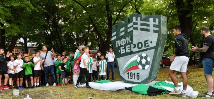 Откриха паметник-емблема на "Берое" в старозагорски парк