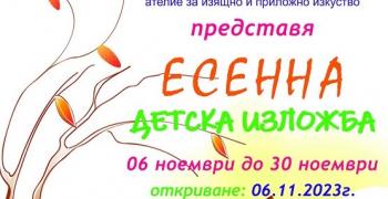 Културен афиш в Стара Загора за новата седмица