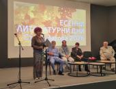 Отличиха победителите в XIII Национален конкурс за поезия „Академик Николай Лилиев"