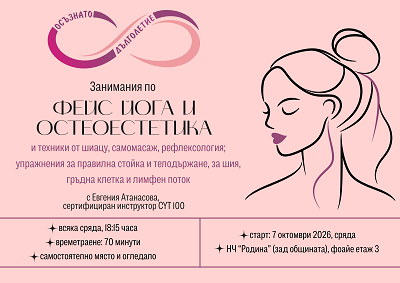 Нов клуб в НЧ „Родина-1860“ в Стара Загора