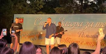 Община Стара Загора и дуетът Torino & Pashata с концерт, подарък за младежите