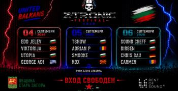 Z-Tronic Festival 2026 събира електронната сцена на Балканите в Стара Загора