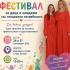 Стара Загора очаква второто издание на Фестивала за деца и младежи със специални потребности