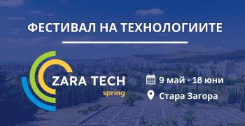 Zara Tech Spring - първи по рода си фестивал на технологиите в Стара Загора