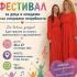 Последни дни за записване за участие във Фестивала за деца и младежи със специални образователни потребности в Стара Загора