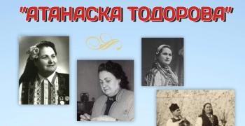 Първи фолклорен конкурс „Атанаска Тодорова“ ще се проведе в Чирпан