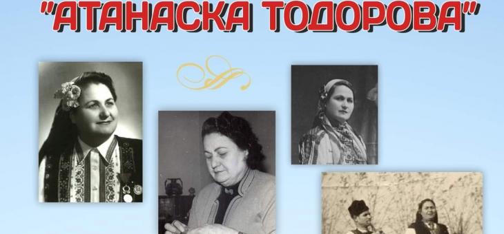 Първи фолклорен конкурс  „Атанаска Тодорова“ ще се проведе в Чирпан