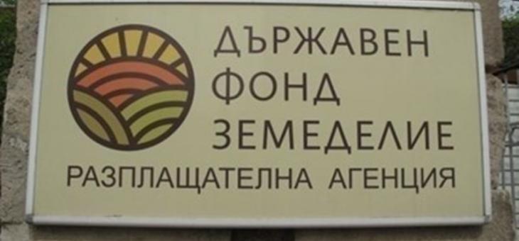 Стопаните кандидатстват за зимни пръскания до 28 октомври