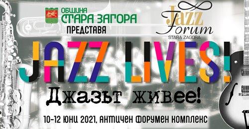 Започва деветото издание на  Джаз форум Стара Загора