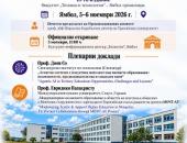 Факултет „Техника и технологии" – Ямбол организира 13-то издание на Международна научна конференция „Техника, технологии и образование" 2026