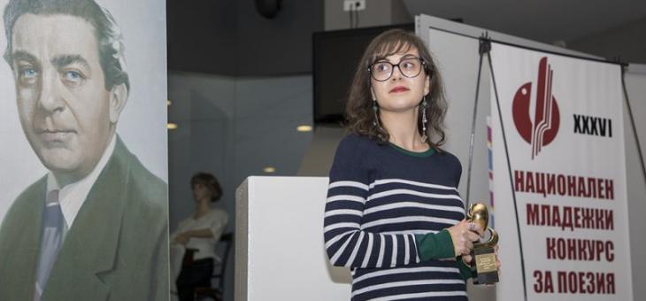 Рекорден брой участници в Националния конкурс за младежка поезия "Веселин Ханчев"