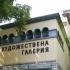 Художествена галерия – Стара Загора временно затваря врати за ремонт, но продължава дейността си в алтернативни пространства