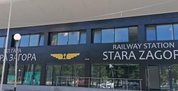 Ремонтираната жп гара в Стара Загора чака Акт 15