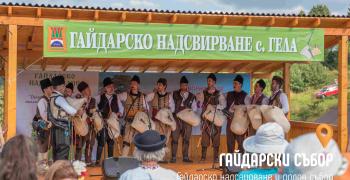 Безплатни уроци по гайда, стари български занаяти, специалитети и много родопски фолклор на събора в Гела