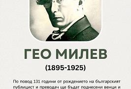 В Раднево ще отбележат 131 години от рождението на Гео Милев