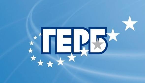 Позиция на ГЕРБ – Стара Загора относно изграждане на мощност за утилизиране на отпадъци в Източномаришкия басейн   