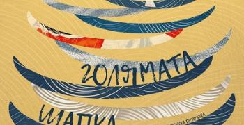 Премиера и режисьорски дебют в Световния ден на театъра