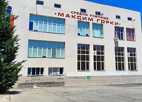 В СУ „Максим Горки“ откриват STEM център