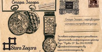 Часовниците в Стара Загора връщат стрелките 100 години назад