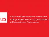  Евродепутатът от БСП и Групата на социалистите и демократите в ЕП Цветелина Пенкова ще открие Информационен център в Стара Загора