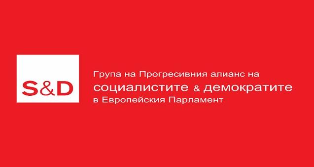  Евродепутатът от БСП и Групата на социалистите и демократите в ЕП Цветелина Пенкова ще открие Информационен център в Стара Загора